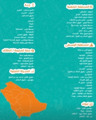 جميع فروع بوبايز في المملكة